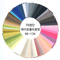 원단대장 레이온혼방 무지 TR 부드러운천 스판 니트 사계절 의류용 69종, 131. GRAY