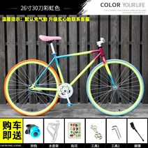 로드 도로 사이클 자전거 바이크 가성비 저렴한 경량 예쁜 가벼운 연습용 훈련용 초보자 학생 픽시 출퇴근용, A
