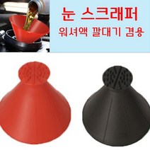 자동차 눈 스크래퍼 제거기 차량 성애 성에 제거 제설, 레드057280GY