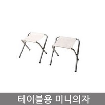 CAMPING 핫아이템 글램핑 차박 카라반 테라스 야외의자 접이식체어