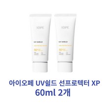 [본사정품] 아모레퍼시픽 아이오페 UV 쉴드 선 프로텍터 XP 60ml X 2 (2개구성)