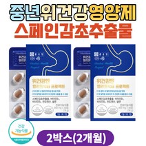 중년 속쓰림 위에좋은음식 스페인감초추출물 위영양제 비타민b2 판토텐산 셀렌 멀티 영양제 감초추출물 헬리코박터 위장에좋은영양제 40대 50대 60대 70대 위엔 위장영양제 위영양제