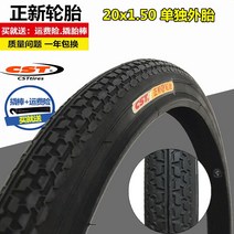 로드 자전거 타이어 바퀴 MTB 부품 튜브 플러스/젠다 20인치 1.75/1.35/1.50 산악 내외부 20x1.95/2.125, 15 20x1.50정신외태