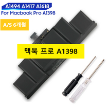 해외 A1398 호환배터리 맥북 프로 15인치 A1417 A1494 A1618, 블랙