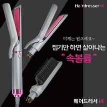 포레스타 헤어드레서 i4 고데기 최신상 뿌리볼륨 빗고데기 펌브러쉬, 없음