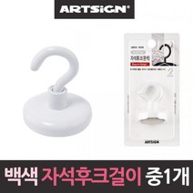 초강력 행거 텐트 네오디움 자석후크 백색 캠핑 중형32mm1개, 쿠팡1 1