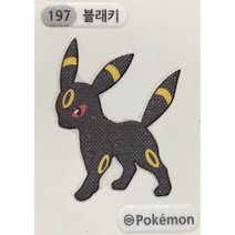 197 블래키 (미사용) 띠부씰 스티커 2022 포켓몬빵 2세대