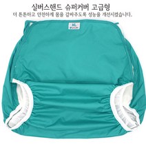 슈퍼카바 방수 ( 기저귀카바 ) 성인용 사이즈 M -90 패드, 1개