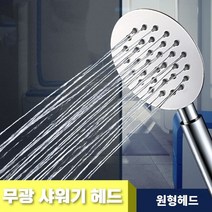 22년 최신형 수압상승 강력 괴물 샤워기 헤드, 1, 본상품선택, 없음