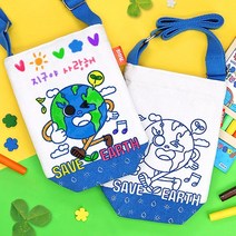 지구야 사랑해 보냉백, 지구야 사랑해 보틀 1개