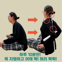 SUT 업그레이드 거북목 굽은등 라운드숄더 자세 교정기 요가 필라테스 십자봉 스트레칭 바, 2. 핑크