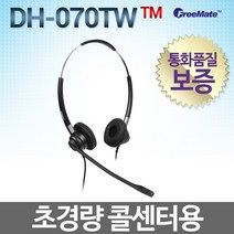 FreeMate 정품 DH-070TW / 양귀형/ DH-070TB/DH-07TB/DH-07TFNB/ DH-070T/DH-07TM, LG/IP8815E/IP8820IP8830E/SS
