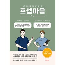 간호철학과지식개발 추천 인기 판매 순위 TOP