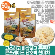 먹기편한 온가족 단호박 천마차 대용량 콘후레이크 우리차 곡물차 커피대신차 여성티 콘플레이크 마차 탕비실간식 커피대용 소화에좋은차 구수한차 건강한차 곡물가루 가루차 스틱