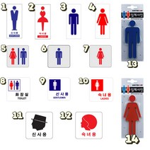 아크릴 화장실 샤워실 탈의실 등 다양한 장소에 남자 여자 남녀 남여 구분을 위한 표지판 관공서 기숙사 헬스장 식당 매장, 13. 입체 남자 모양