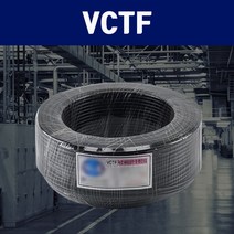 전선 전기선 케이블 VCTF 1.0SQ 2C 100M, 1개