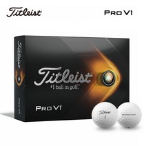 타이틀리스트 골프공 프로 PROV1 1팩(12개) 3피스 아울렛 타일러리스트, 1.화이트