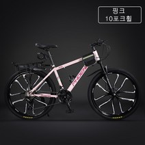 24속 27속 24인치 26인치 4color 성인 남성 여성 MTB 산악 자전거, 24인치 핑크, 10포크휠