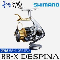 시마노 16 BB-X 데스피나 C3000DXG 직수입품 브레이크릴 스피닝릴