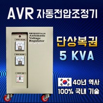 한일테크 AVR 자동전압조정기 5KVA 단상복권 220V-220V, 1개