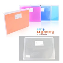 [풀리줄리] 투명 이중 A4 클리어 칸막이 파일 계약서 서류 영수증 지로용지 과제물 보관