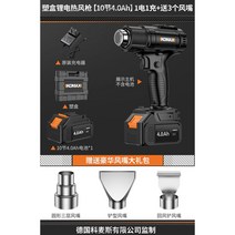 무선 충전 히팅건 핫건 드라이기 열 경량 공업용 소형 힛팅기 배터리호환 열풍기, 리튬전기열풍건【10량4.0Ah】1전기1충+송풍노즐3개