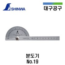 SHINWA 분도기 No.19, 1
