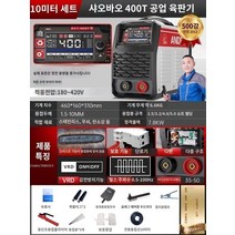 논가스 용접기 아크 전기 알곤 겸용 용접기 노가스 스텐 소형 미그 Andre 용접기 220V 가정용 소형 이중 전압 이중 용도 가스리스 2 보증 용접기 통합 산업용 등급 전체 구리, AA.건설 현장 깡패 400 10미터 세트