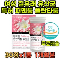 미국 특허 다니스코유산균 질유래 유산균 미니캡슐 락토페린 유산균프로바이오틱스 사균 비피더스 프로바이오틱 락토바실러스 LGG 신바이오틱스 사균체 프로바이오 생유산균 구강유산균