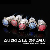 오토바이 LED 로고 스위치 야마하/몬스터/혼다/전원 안개등 전조등 핸들바 온오프 토글, (선택8번)LED스위치(몬스터블루)