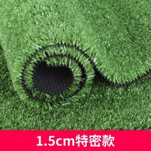 DIY 인조잔디 인공잔디 바닥재 매트 마당 베란다 테라스 루프탑 카페 옥상 옥탑 꾸미기 시공, 1.5cm일반모델