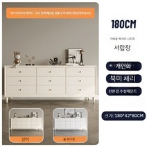 서랍장 엔틱 2단 5단 옷 원목서랍장 래폴드 오투가구 와이드 4 수납장 단스, 서랍장180X42X80(디폴트아이보리화이트)