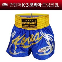 컨텐더 K-3BL 코리아 킥트렁크 격투기바지 스파링바지 복싱복