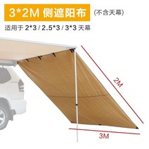 해외구매1254ssddd차량용 사이드 어닝룸 캠핑 자동차 그늘막 차박 글램핑 서울캠핑장 차박지 캠팅카개조sddds1245ddff, .개, B