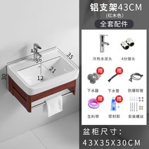소형 미니 세면대 벽걸이 코너 스텐 이동식 긴 다리 카운터 1 화실 손 욕실 세트 가정용 베란다대 세라믹, 01 마호가니 알루미늄 홀더43cm풀세트
