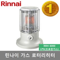 린나이 가스 로터리 히터 RRH-6000 가스난로 12평형 영업장 식당 공장 사무실, 2) RRH-6000 LPG(프로판가스)