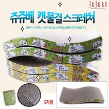 찬호유통몰 단독진행쥬쥬베 캣물결 고양이 스크래쳐 (S형), 단품