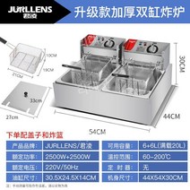 전기 튀김기 업소용 프라이어 치킨 감자튀김 10L + 10L, 20L 더블 실린더 고급형