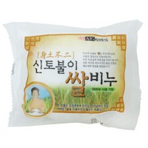 신토불이 쌀비누 미용비누 세안비누 향비누 과일비누 향기비누, 상품선택