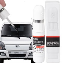 포터 자동차 붓펜 카 페인트 도색 기스 제거 차량용 붓 페인트, YAW크리미화이트, 1개