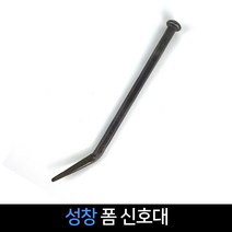 국산 성찬 폼신호대 건설 결속 신호대, 단품