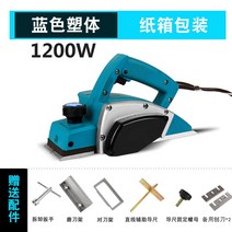 목공 휴대용 데스크탑 전기대패 소형 가정용 대패, 대패1200W 플라스틱 본체 카톤 팩