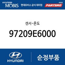 센서-온도 (97209E6000) 카운티 LF쏘나타 하이브리드 그랜저IG 하이브리드 더뉴 그랜저IG 하이브리드