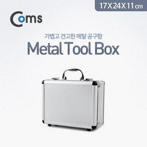 제일컴퍼니 공구함 Metal Toolbox 17x24x11cm