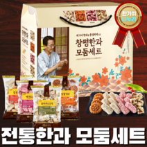 30년 전통 3대째 한과 명인 선물 세트 16종 골라담기 쌀조청 백년초 대나무잎 단호박 치자 자연재료 HACCP인증 설 추석 명절 선물 고품격 차례상 손님상 홈파티 건강 합격 기원, 13. 한과 모둠세트