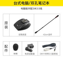 스탠딩마이크 蹂댁뺄 D78회의 마이크 데스크탑컴퓨터 노트북 무선 인터넷강의 연설 거위목 유선 usb, T02- 3미터 3.5카드 용모선, C01-공식모델