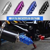 오토바이 바이크 감성튜닝 가와사키 z1000 용 야마하 fz8 tdm 850 yx 125 ybr 125g xvs 950 fjr 1300 레이서 용 프론트 포크 배기 보호 커버, 푸른