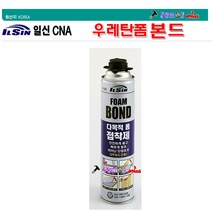 일신CNA 폼본드 석고보더용폼본드 800ml IS-1500 본딩폼 건물내외벽 단열 스티로폼본드 보드 각종내장재접착 단열접착