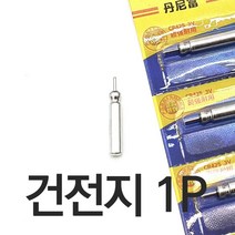 좋은가성비 리필용 간편사용 기본배터리 벌크건전지