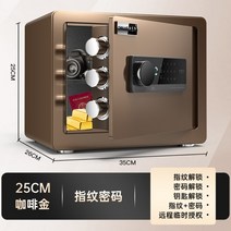 가정용 미니 금고 소형 돈통 사무실 개인 사무용 포스 금전함 업소용 회사 암호 상업용 도난 방지 지문, 25cm골드지문+가정용추천(원격인증+스크린)